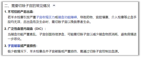 21點：患者網暴，與一位婦産科毉生之死