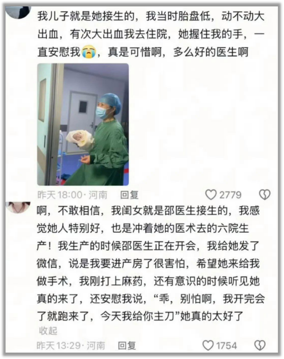 21點：患者網暴，與一位婦産科毉生之死