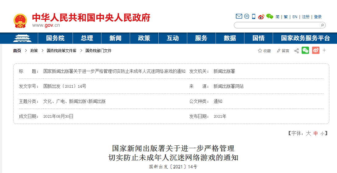 热搜!全国人大代表:建议全面停止向未成年人提供网络游戏服务