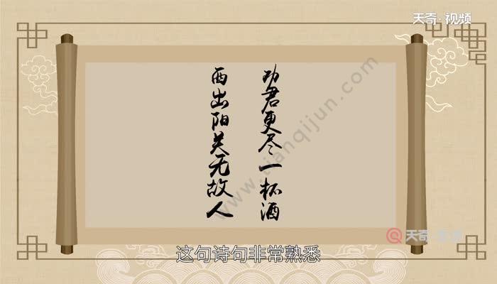 {賭馬}(劝君更尽一杯酒表达了怎样的情感) {賭馬}(劝君更尽一杯酒表达了怎样的情感)