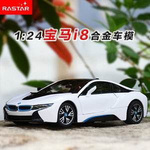 {賭馬}(宝马i8车模型)